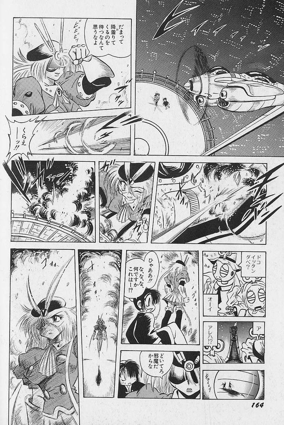 Bishoujo Tantei Pretty Violet - Page 166