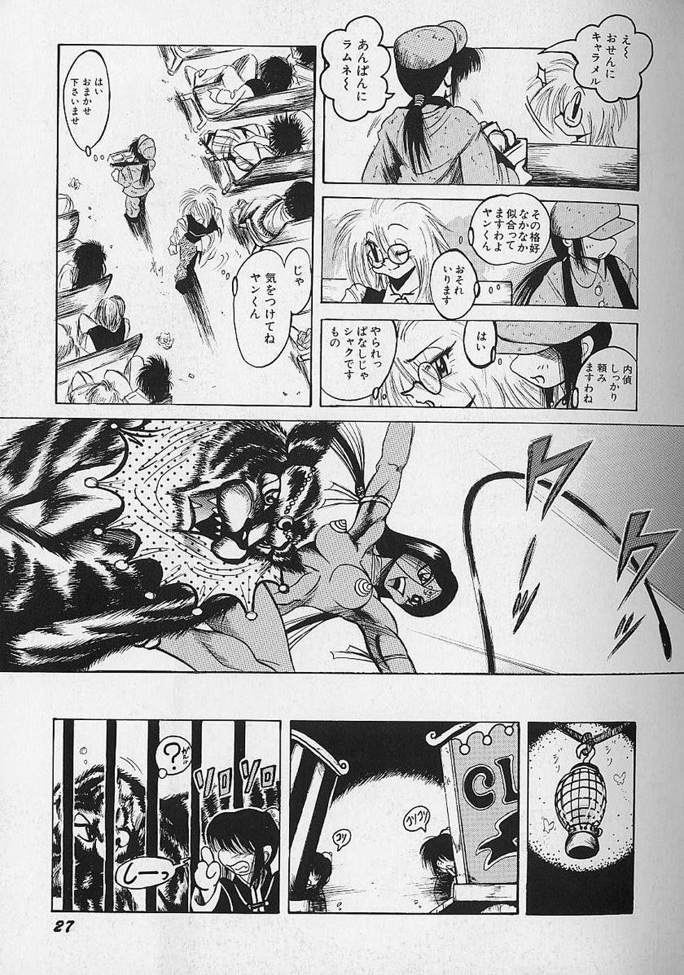 Bishoujo Tantei Pretty Violet - Page 29