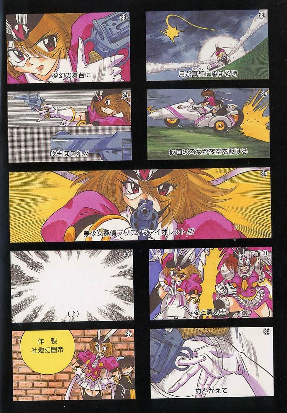 Bishoujo Tantei Pretty Violet - Page 6