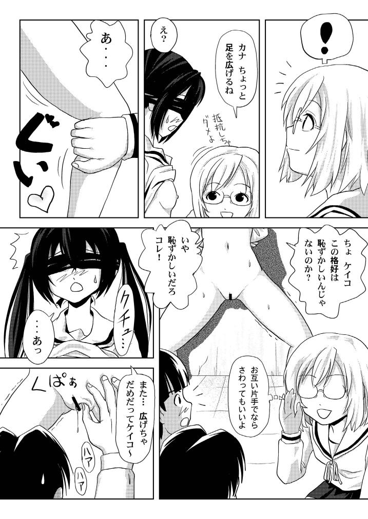 Mina Kana 3c - Page 14