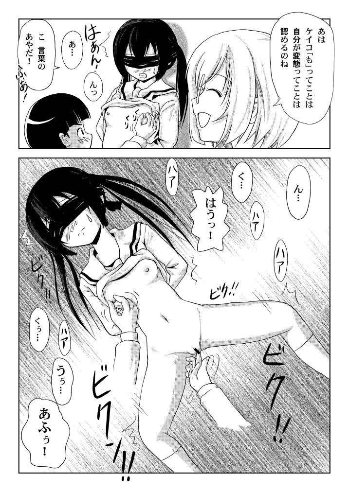 Mina Kana 3c - Page 16