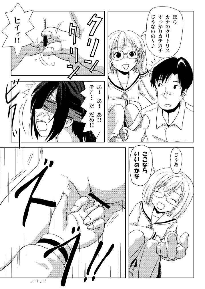 Mina Kana 3c - Page 17