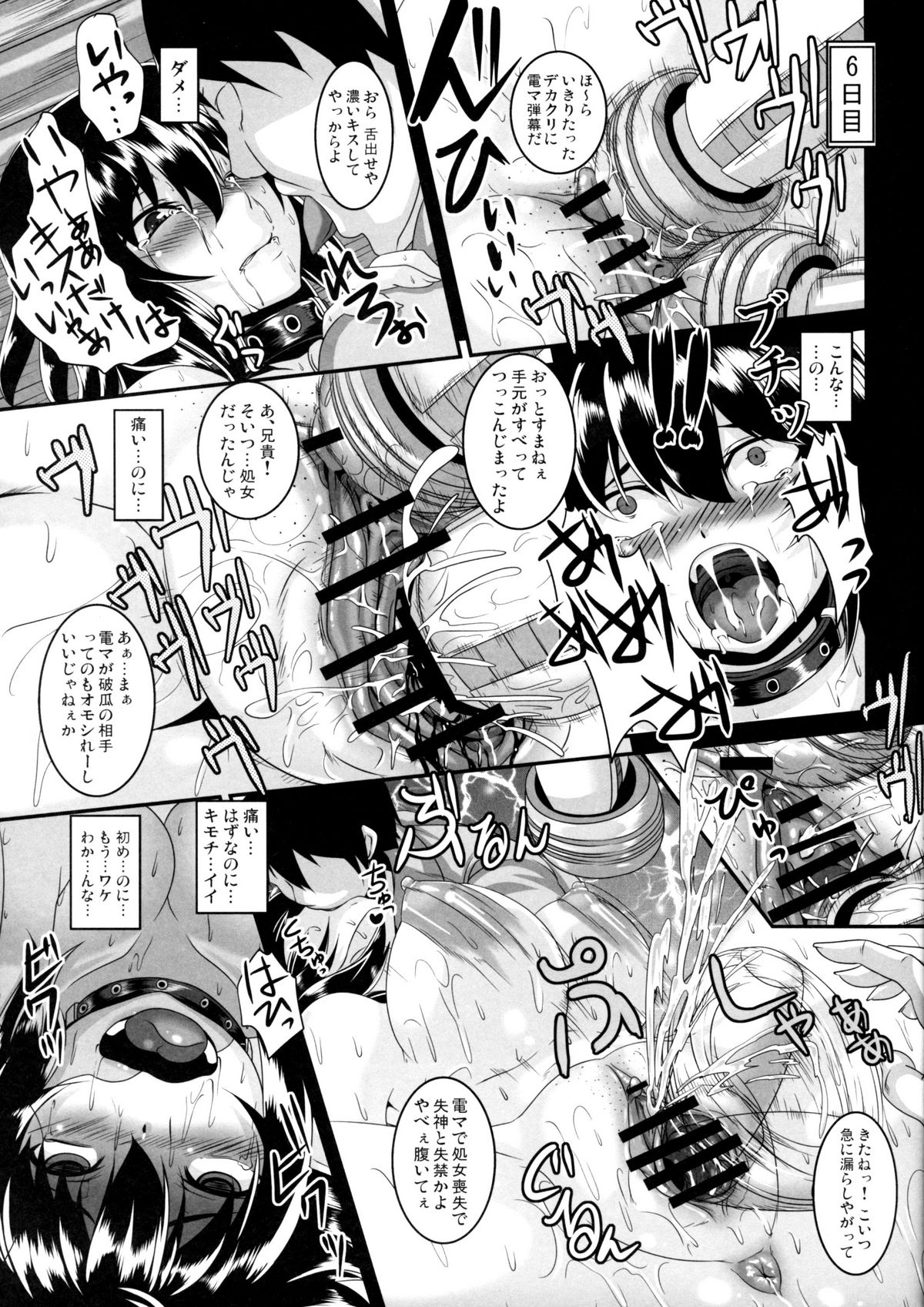 Shameimaru Aya Nikubenki Kyouiku Kiroku - Page 12