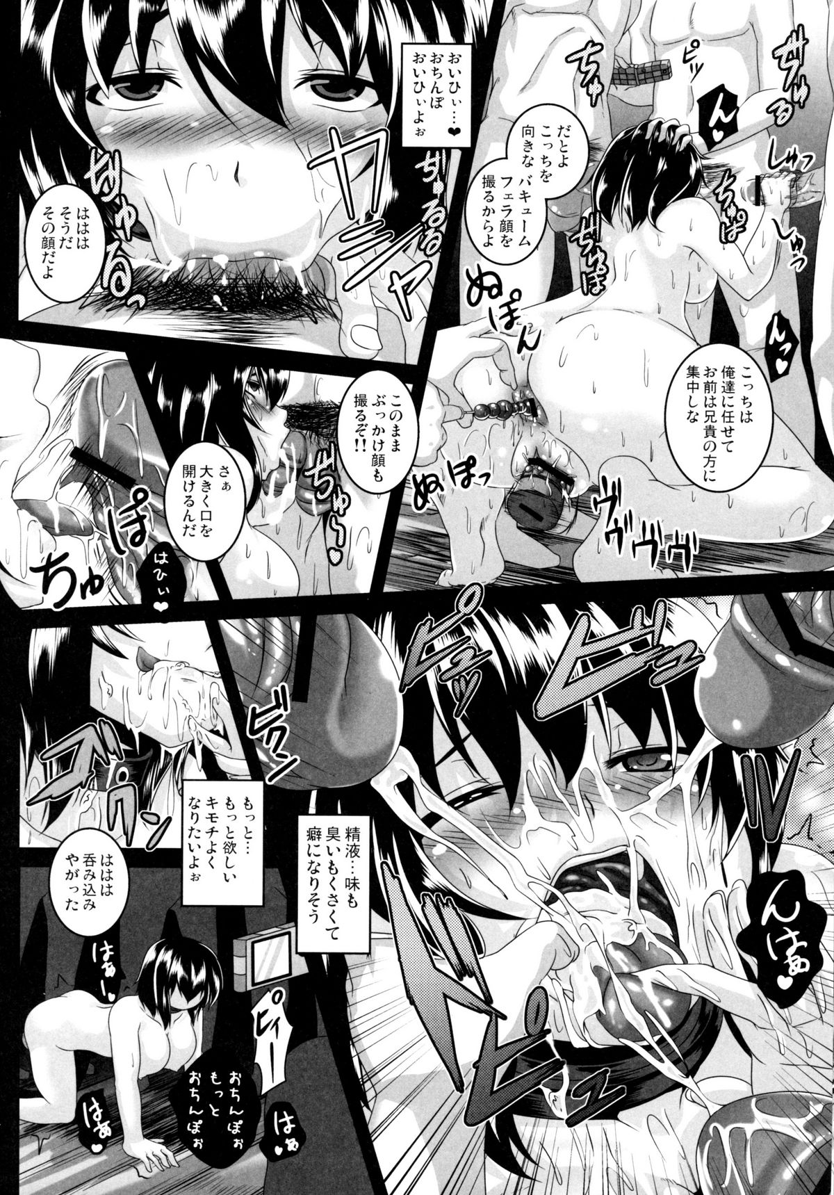 Shameimaru Aya Nikubenki Kyouiku Kiroku - Page 17