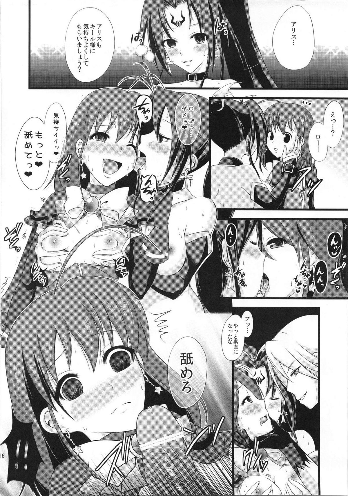Magical Saimin Challenge - Page 15