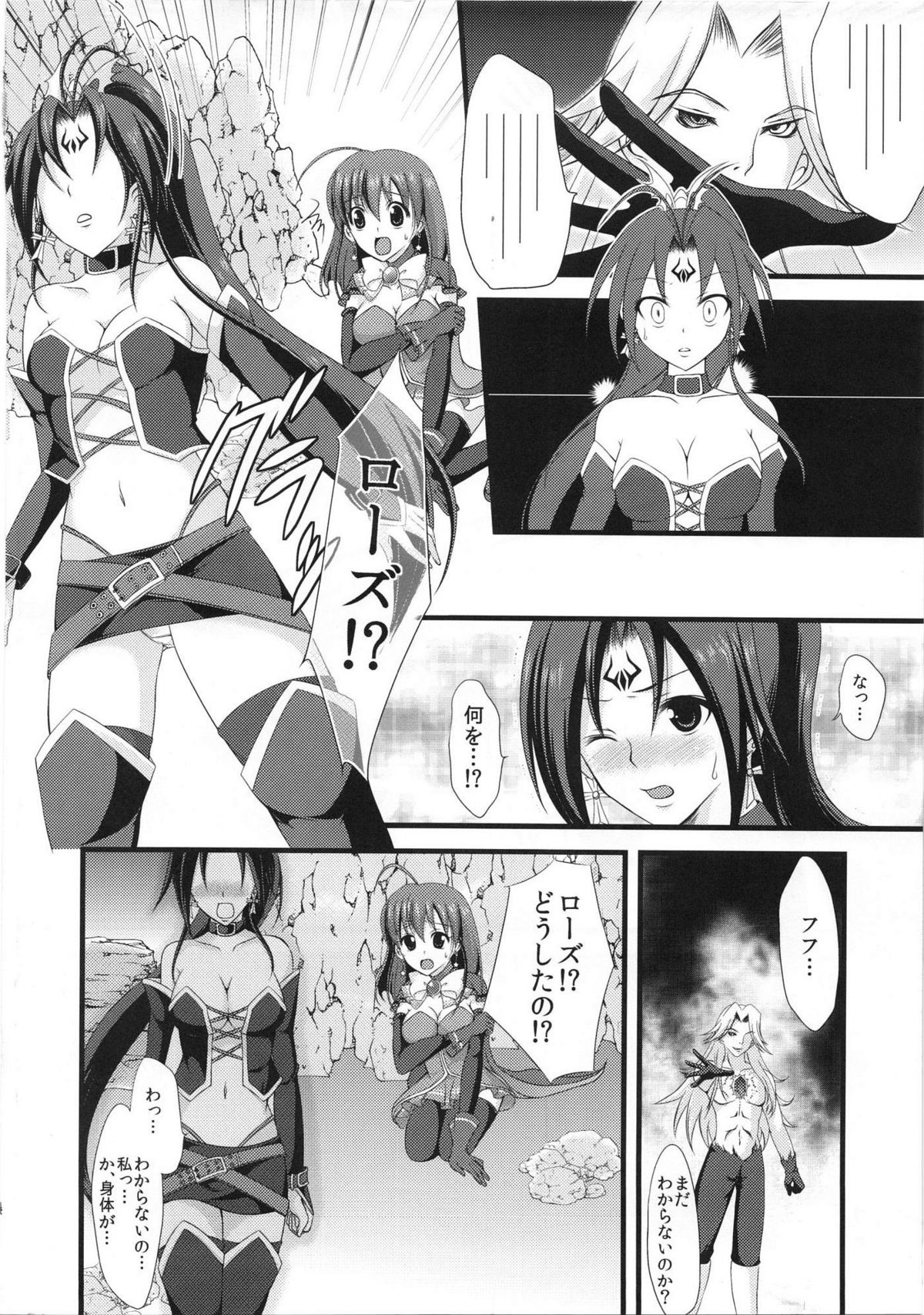 Magical Saimin Challenge - Page 3