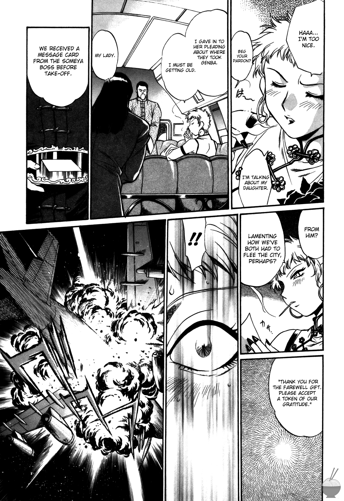 Makunouchi Deluxe 3 - Page 185
