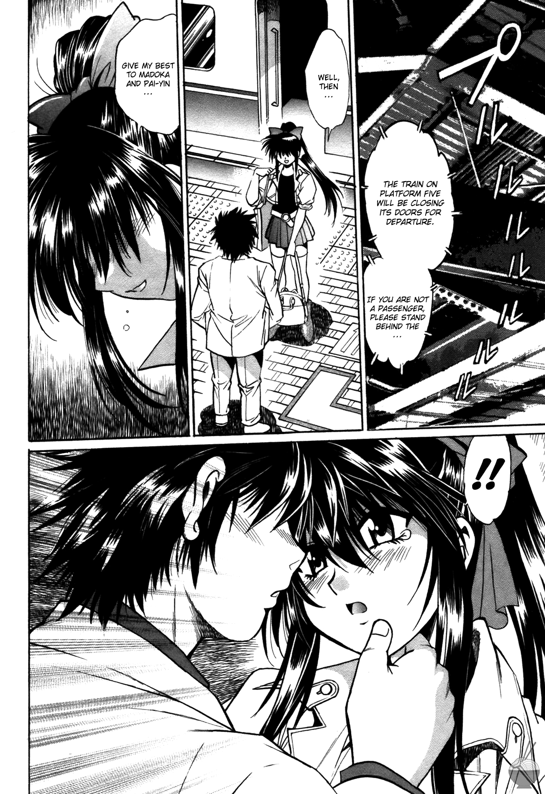 Makunouchi Deluxe 3 - Page 206