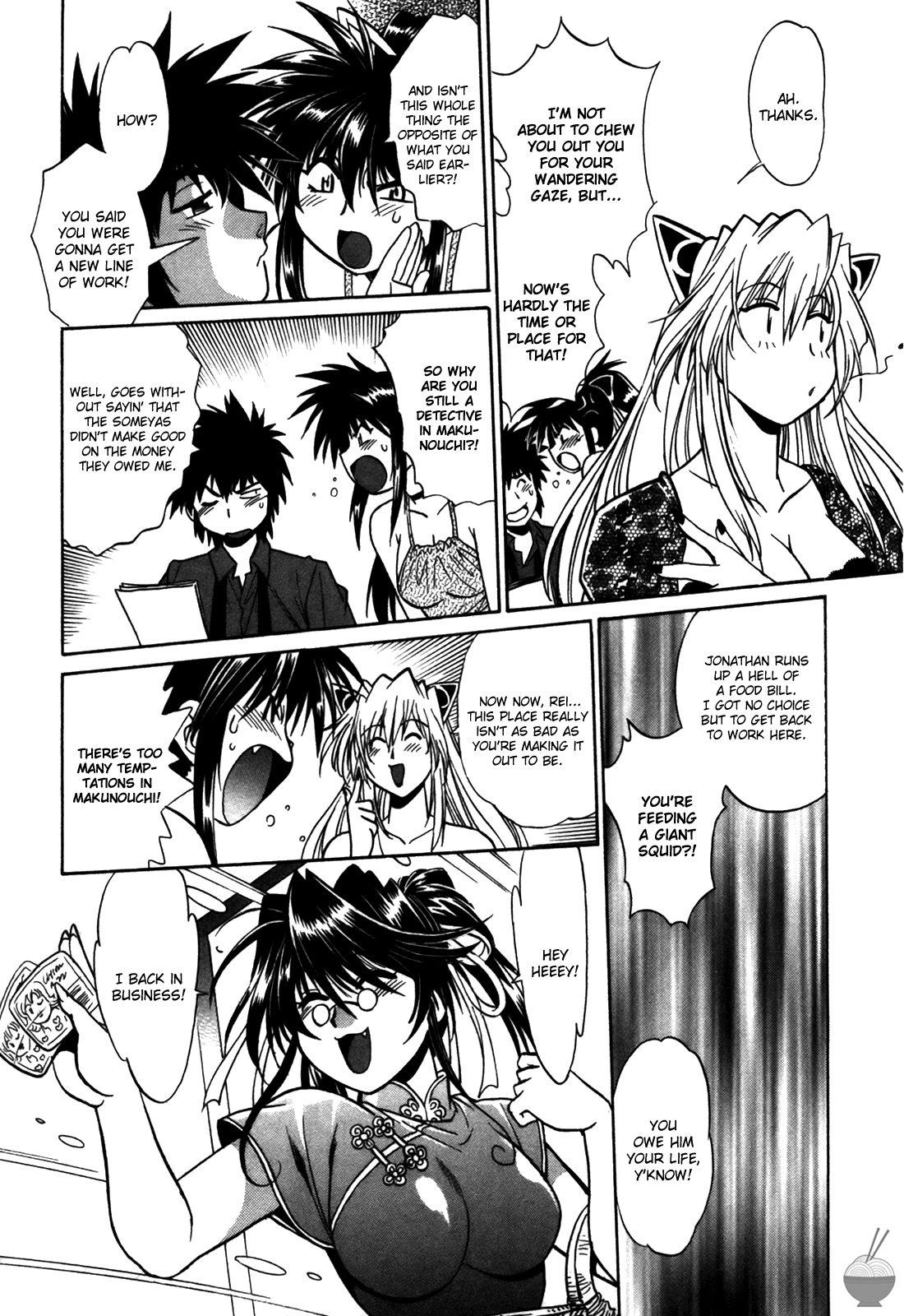 Makunouchi Deluxe 3 - Page 224