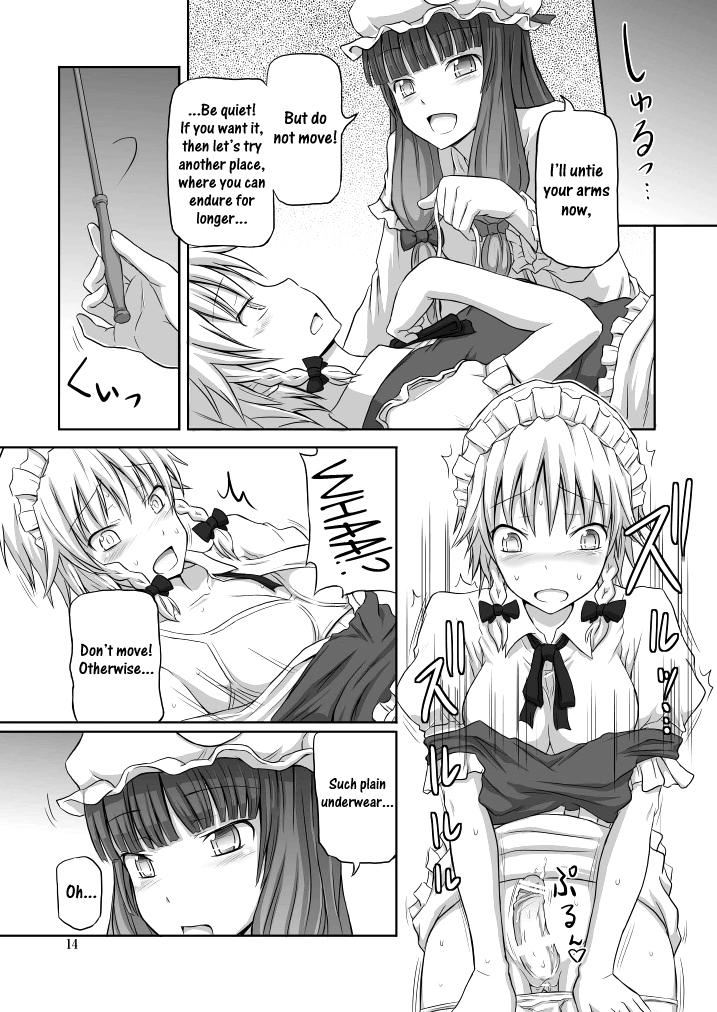 Futanari Sakuya-san 3 - Page 14
