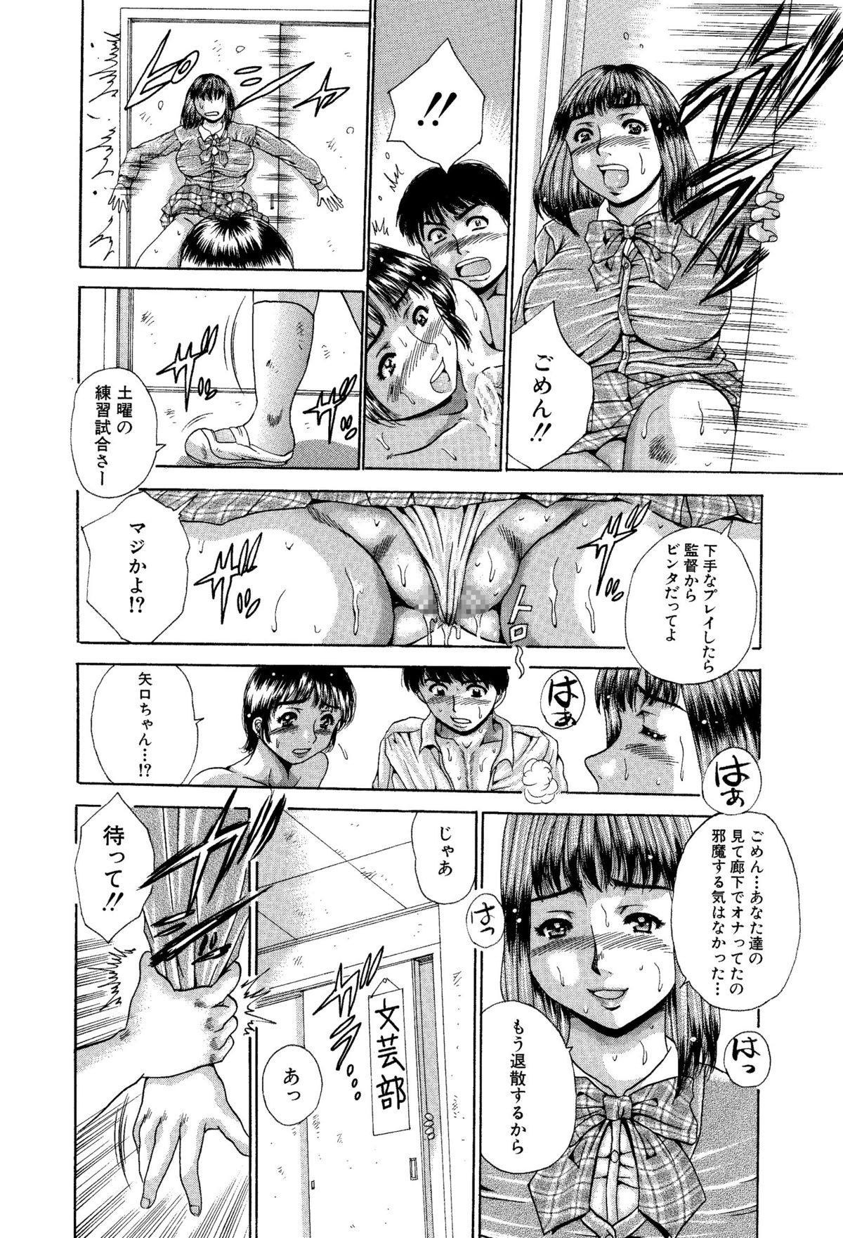 Shojo Soushitsu wa Tomotachi ni Mirare nagara - Page 17