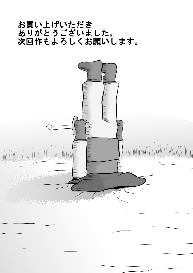 King Slime Onii-san - Page 34