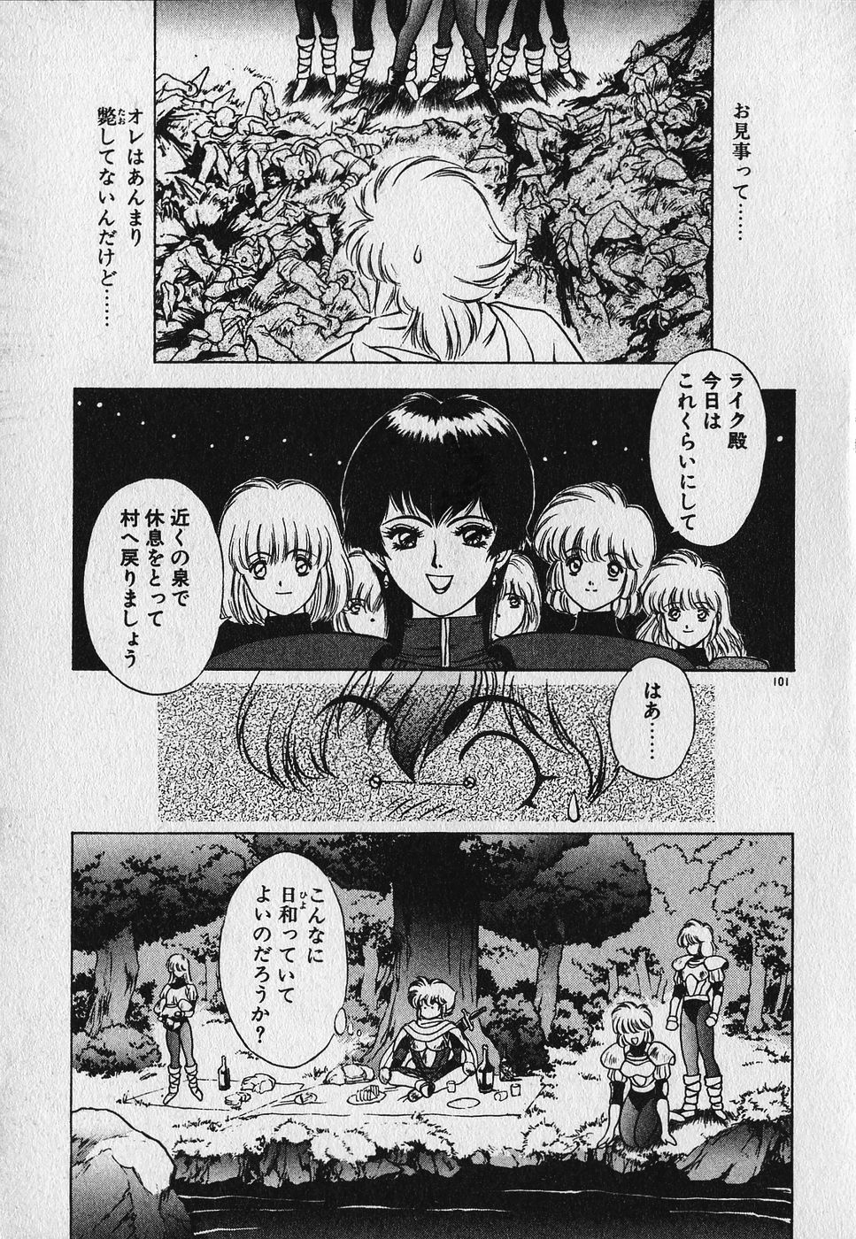 Heart Kimetene! - Page 102