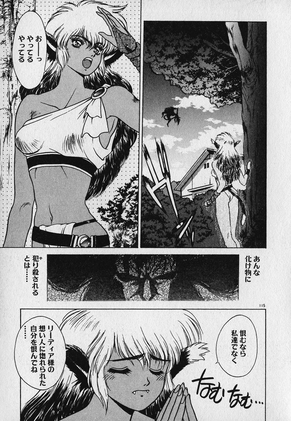 Heart Kimetene! - Page 119