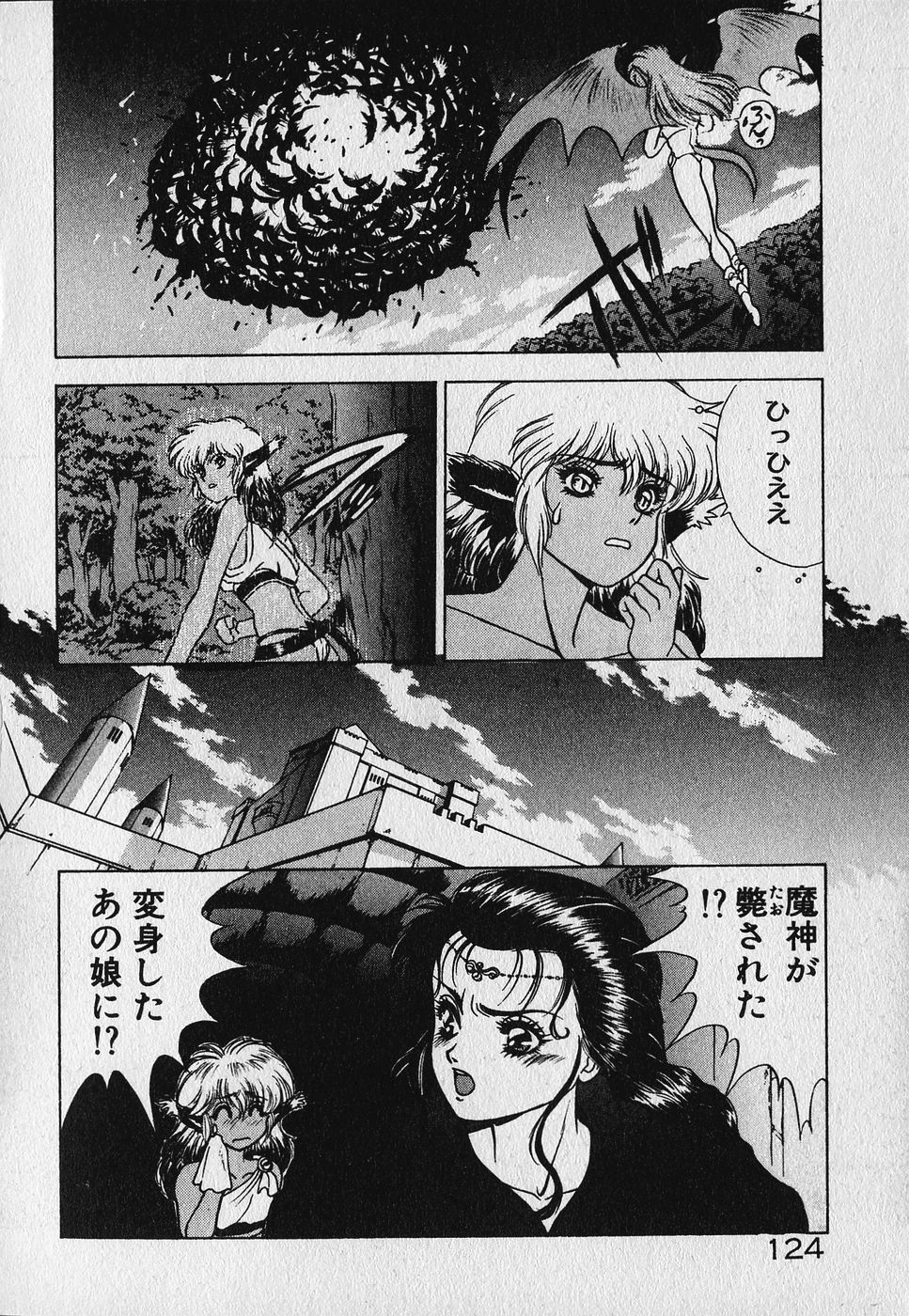 Heart Kimetene! - Page 125
