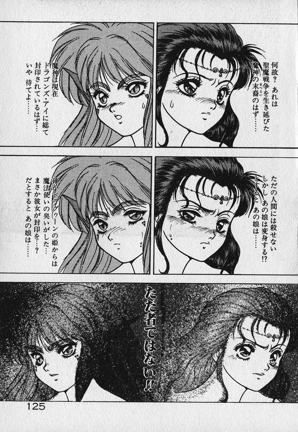 Heart Kimetene! - Page 126