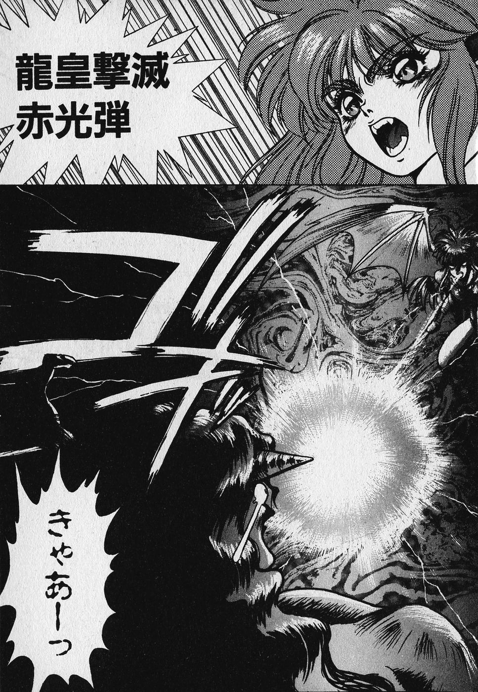 Heart Kimetene! - Page 127