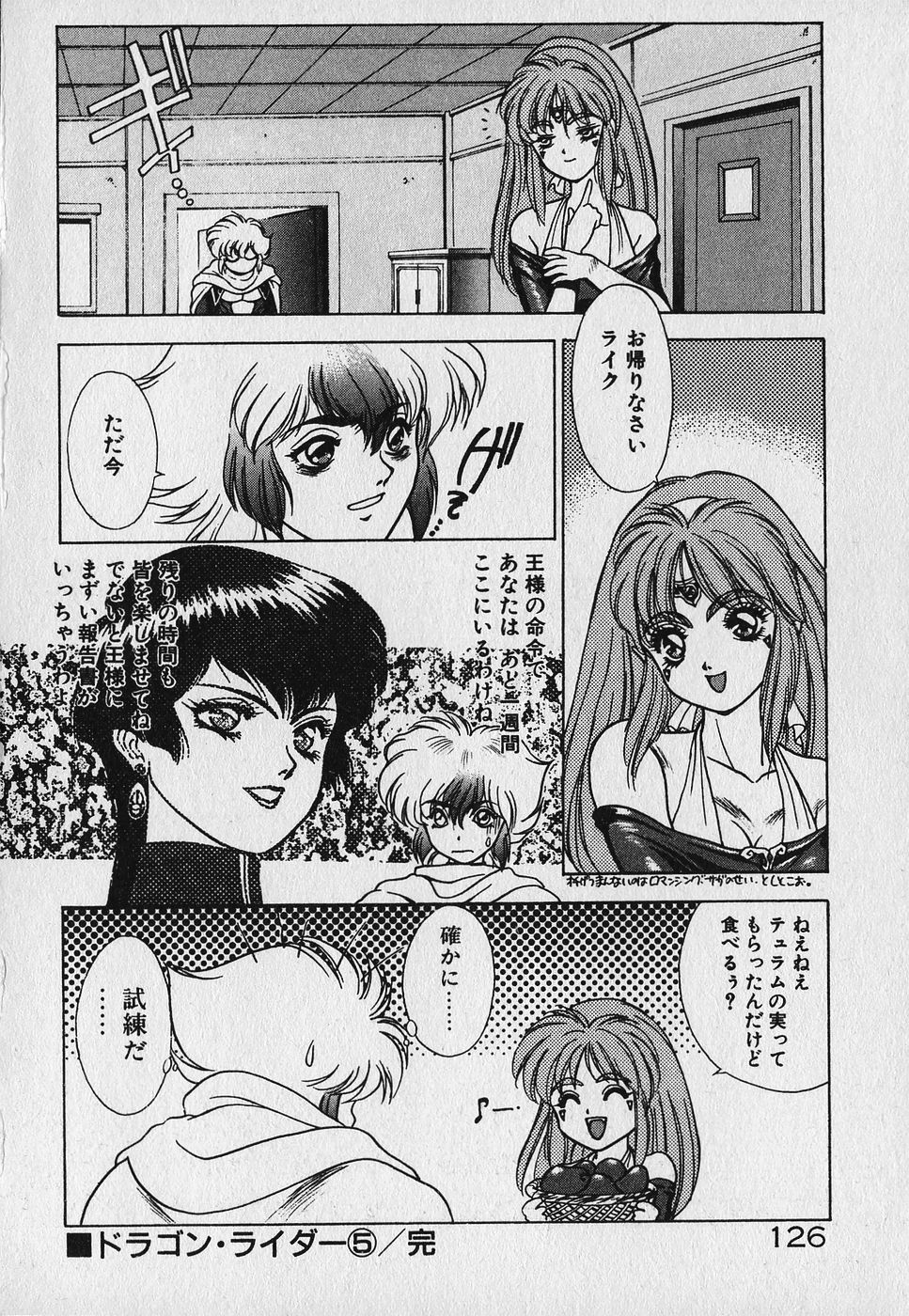 Heart Kimetene! - Page 128