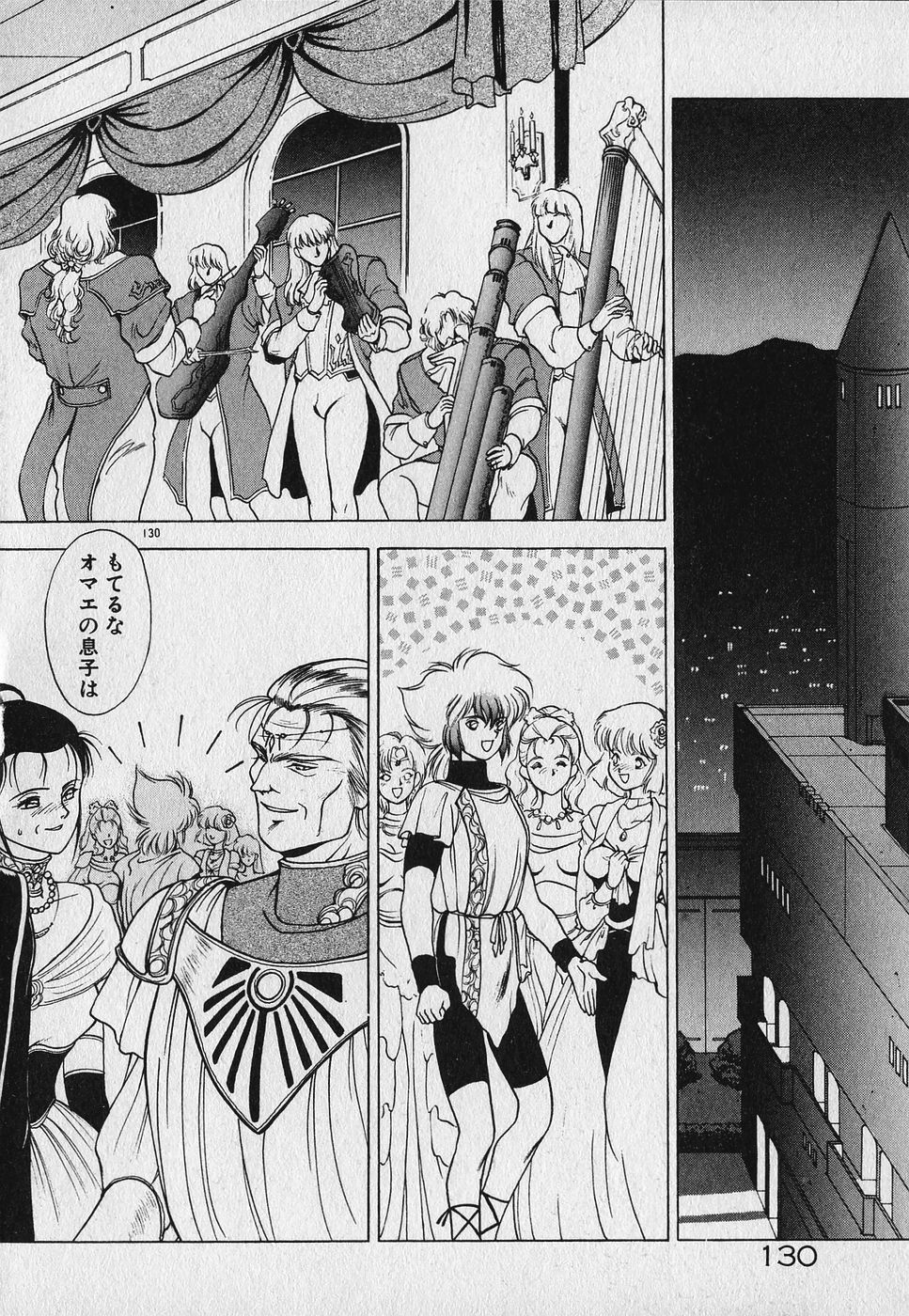 Heart Kimetene! - Page 132
