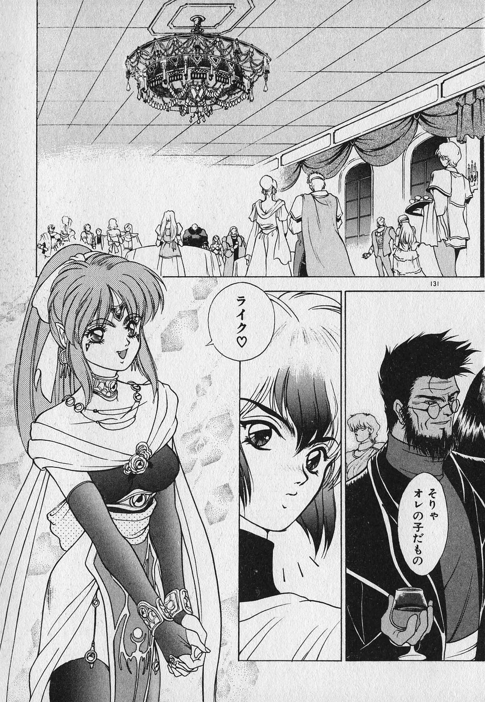 Heart Kimetene! - Page 135