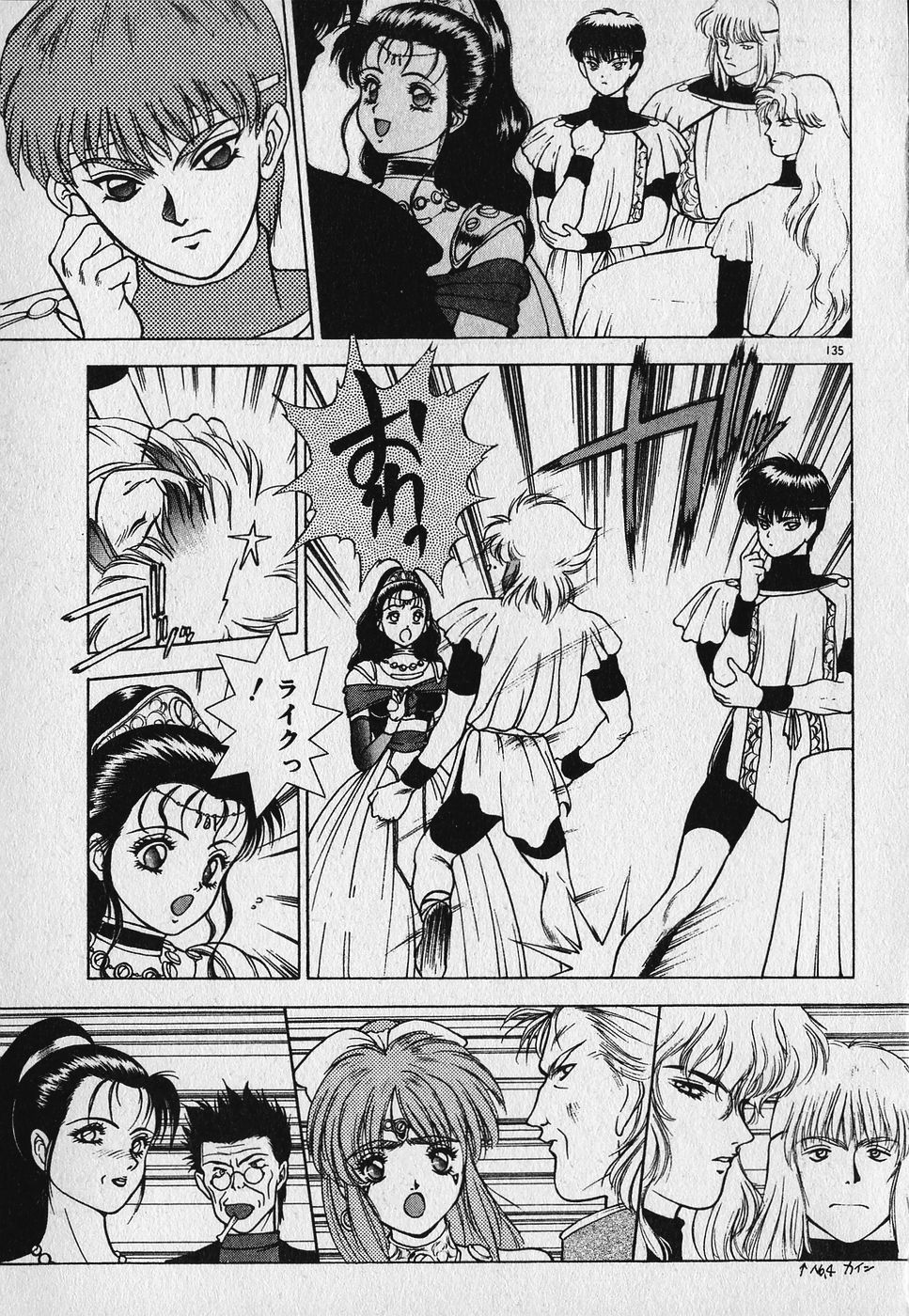 Heart Kimetene! - Page 139