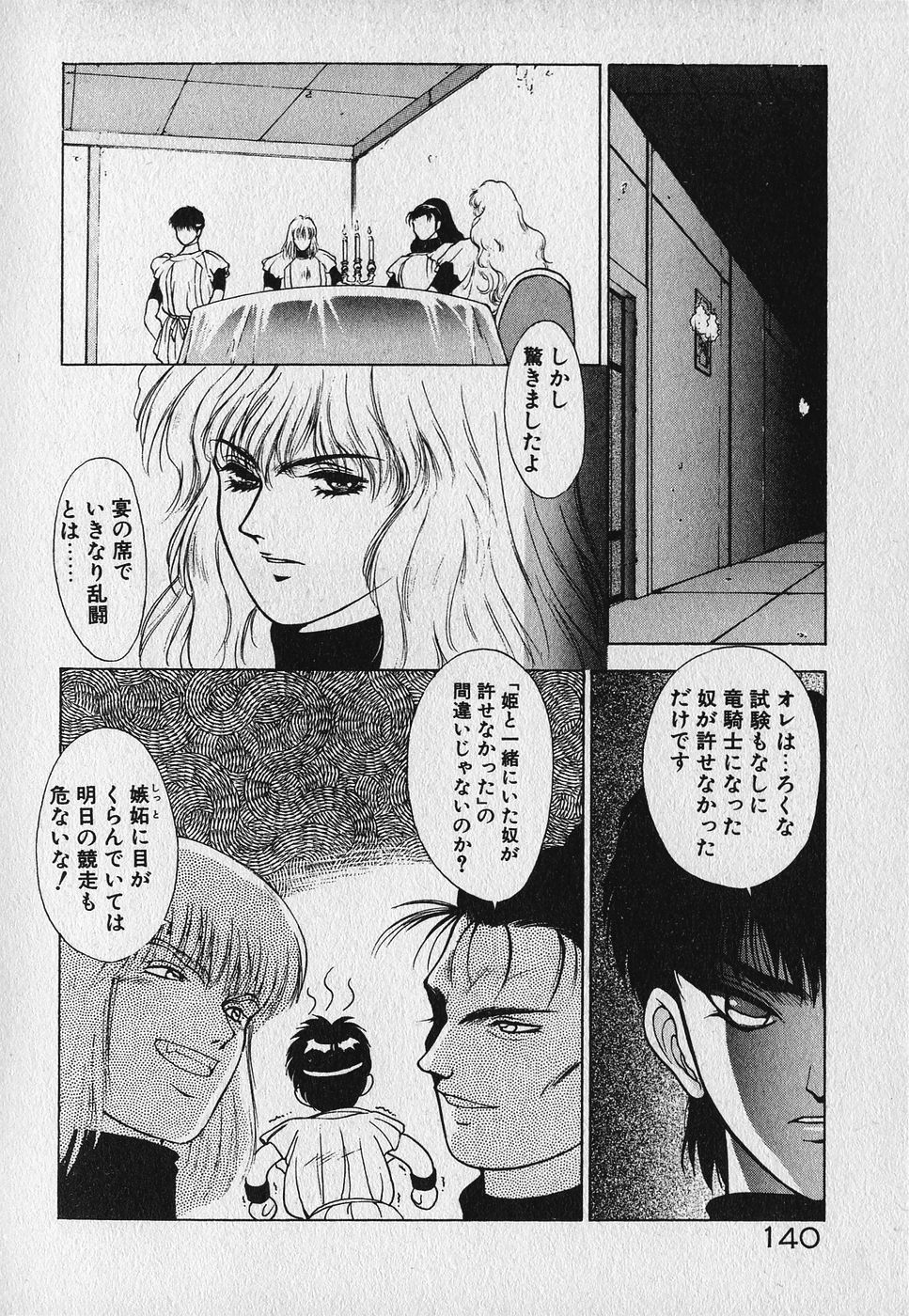 Heart Kimetene! - Page 141