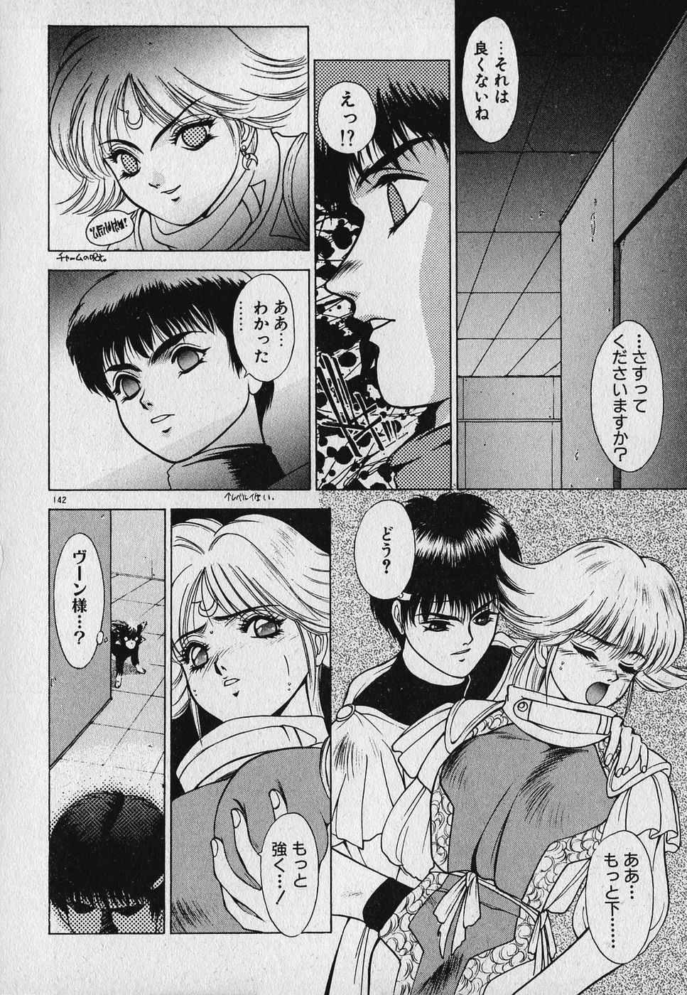 Heart Kimetene! - Page 144
