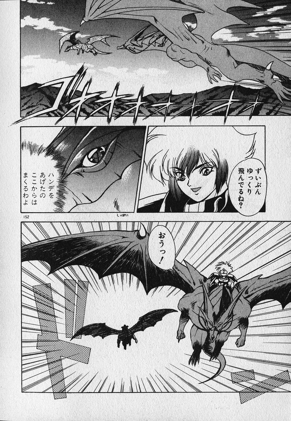 Heart Kimetene! - Page 153