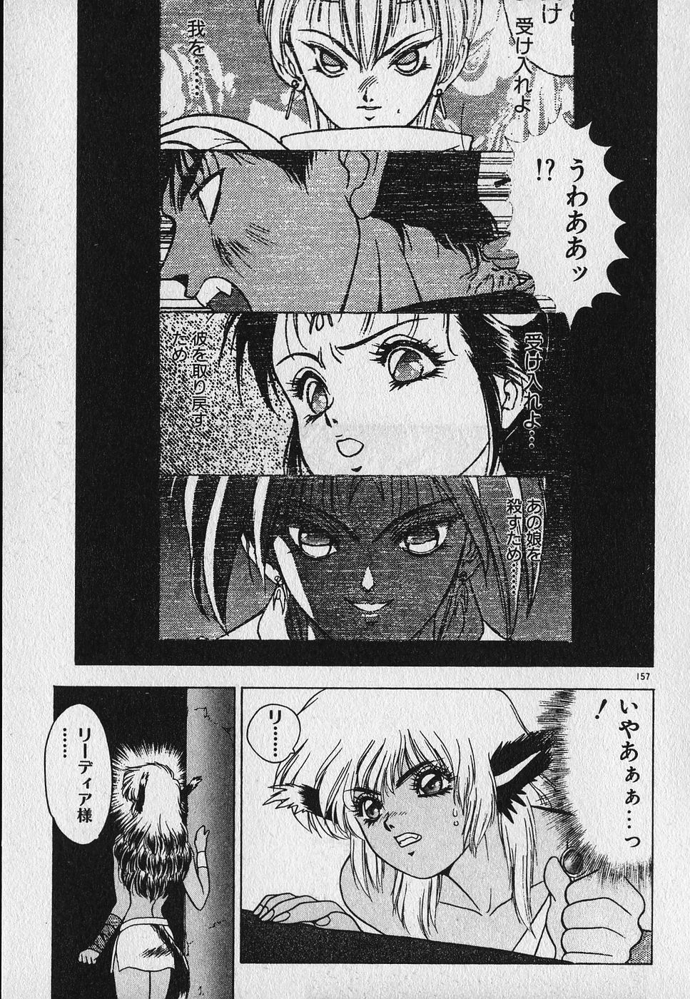 Heart Kimetene! - Page 158