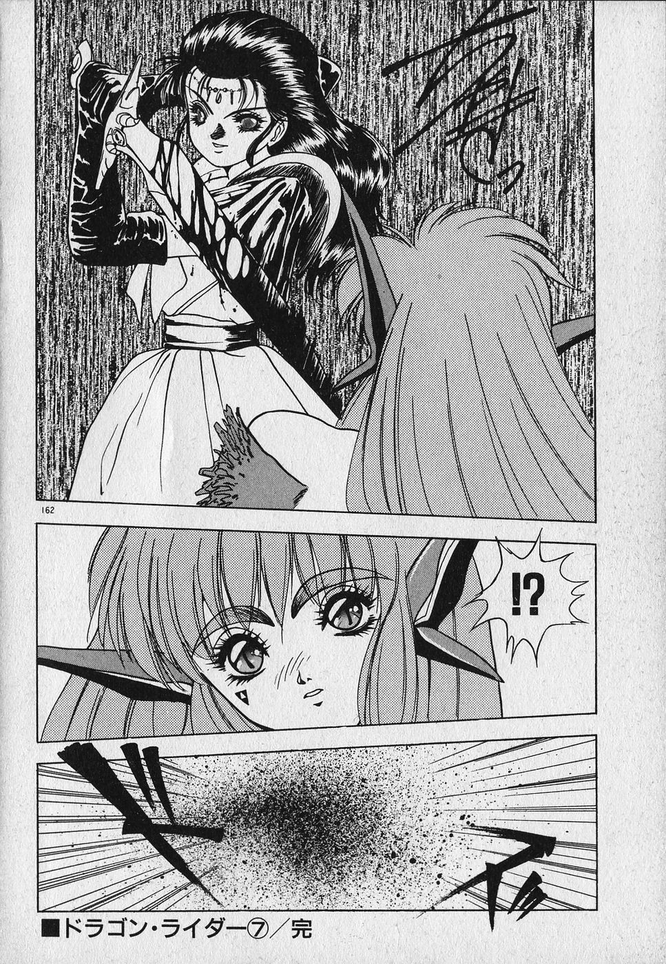Heart Kimetene! - Page 164