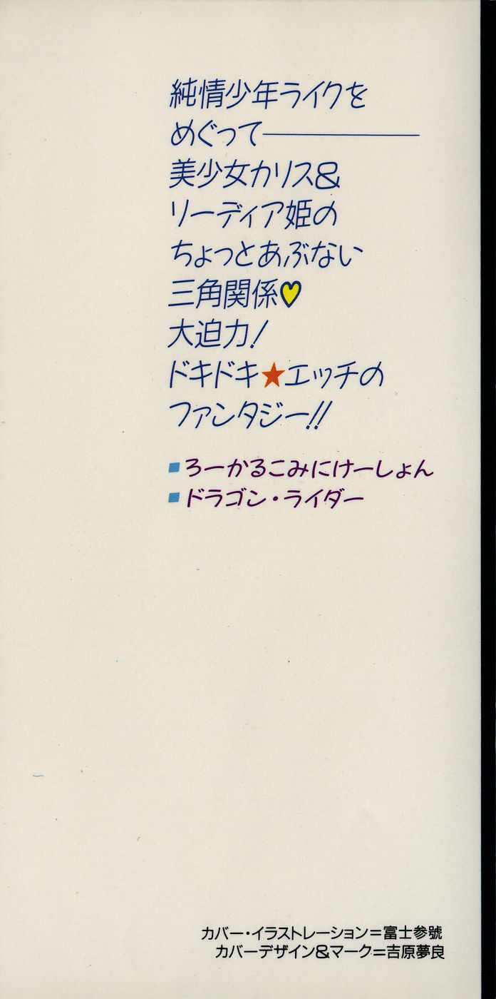 Heart Kimetene! - Page 2