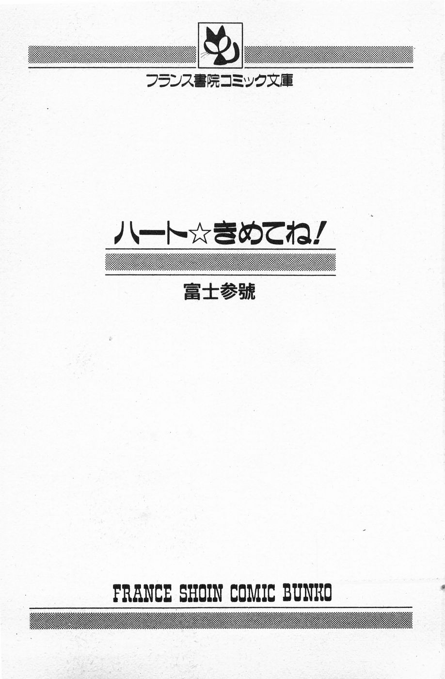 Heart Kimetene! - Page 4