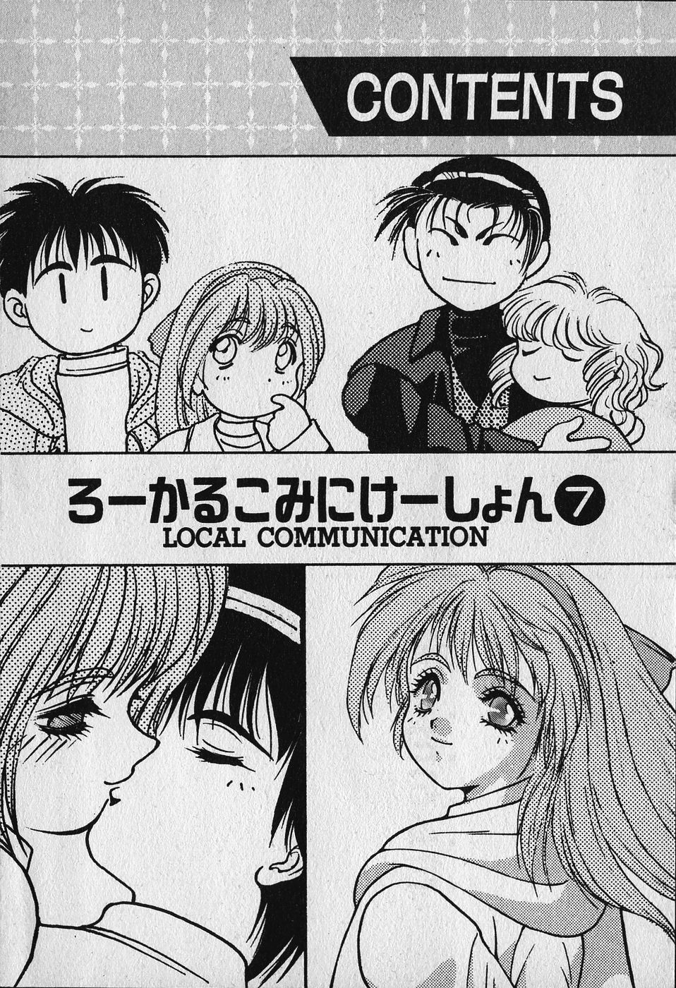 Heart Kimetene! - Page 6