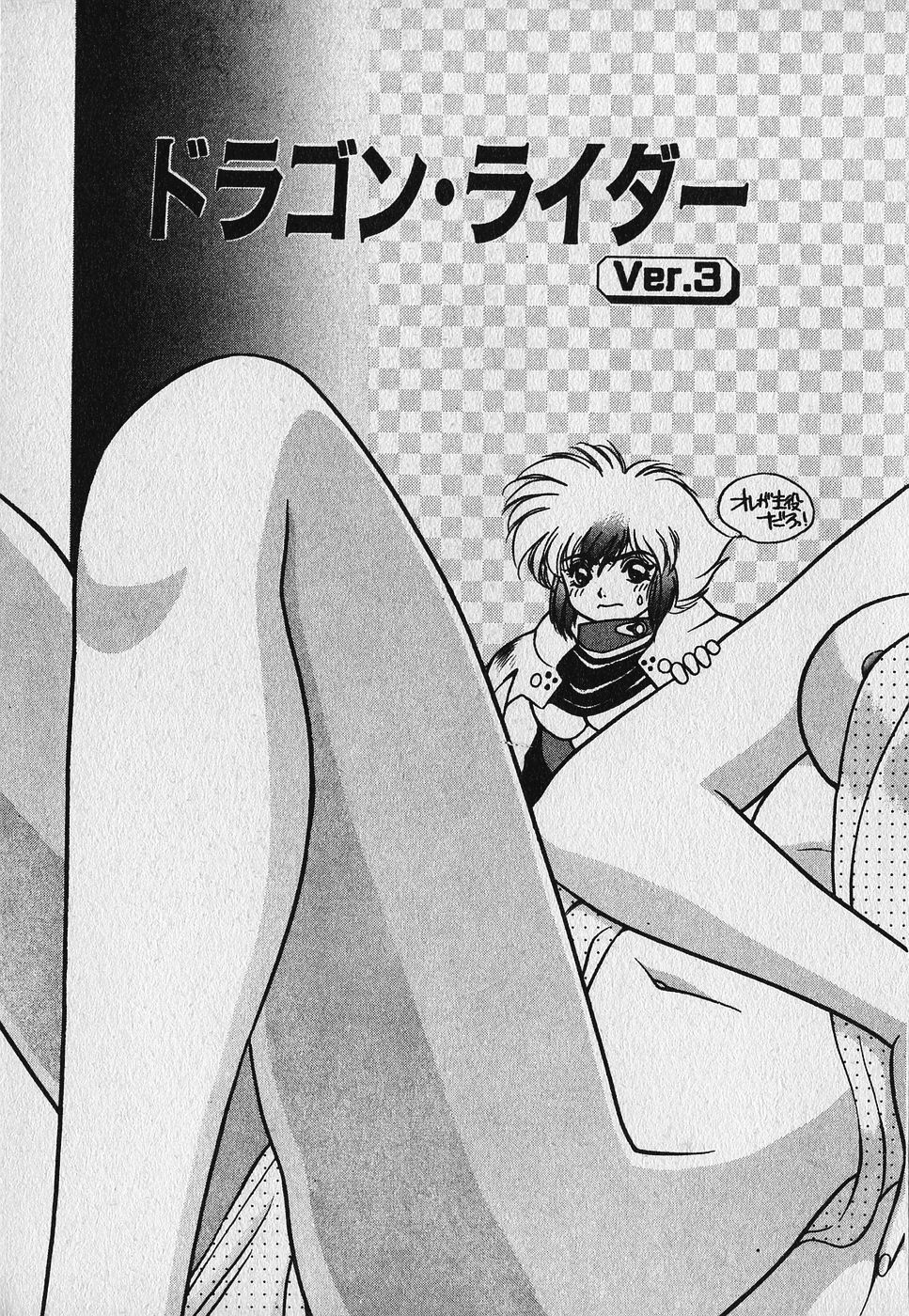 Heart Kimetene! - Page 66