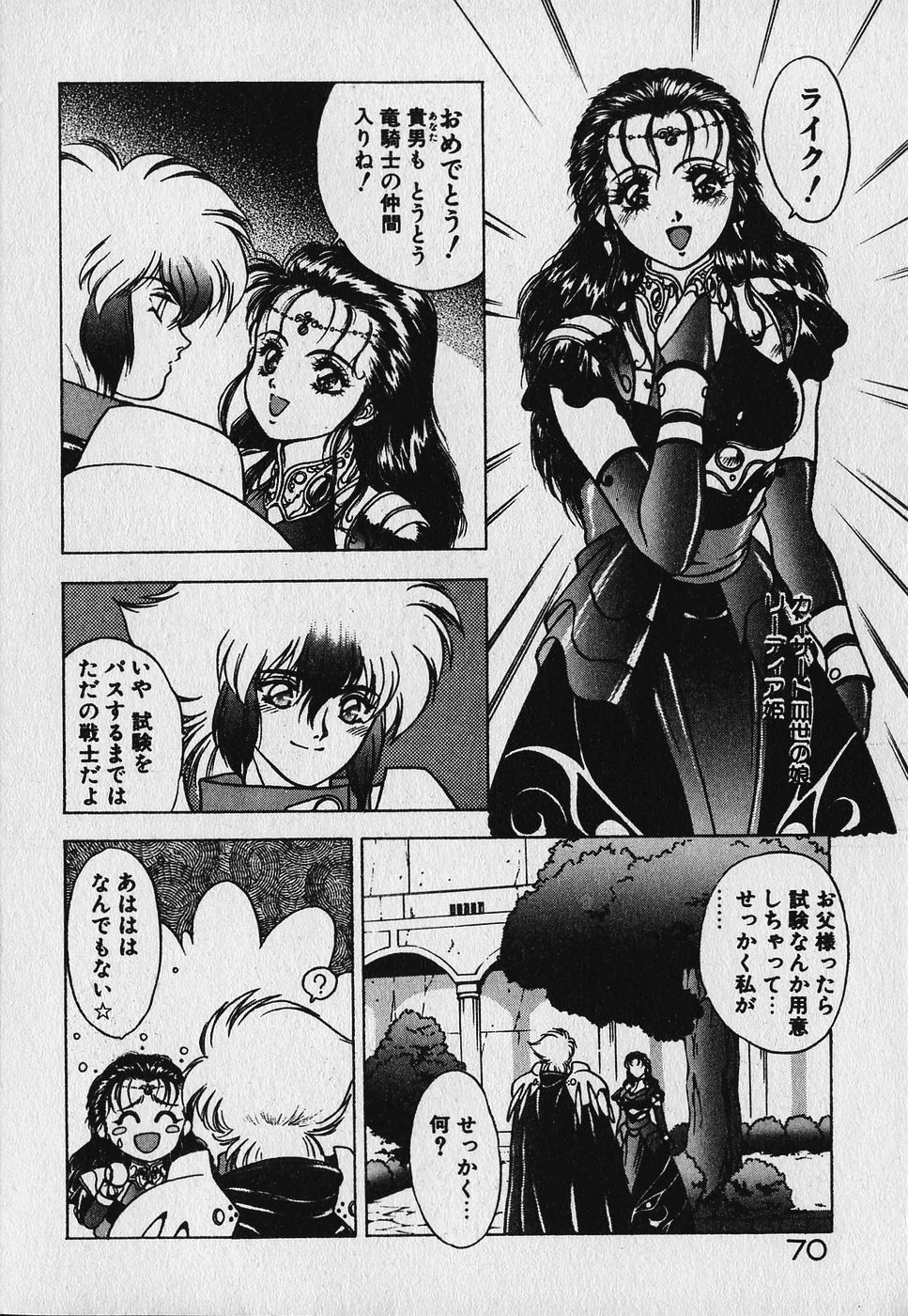 Heart Kimetene! - Page 72