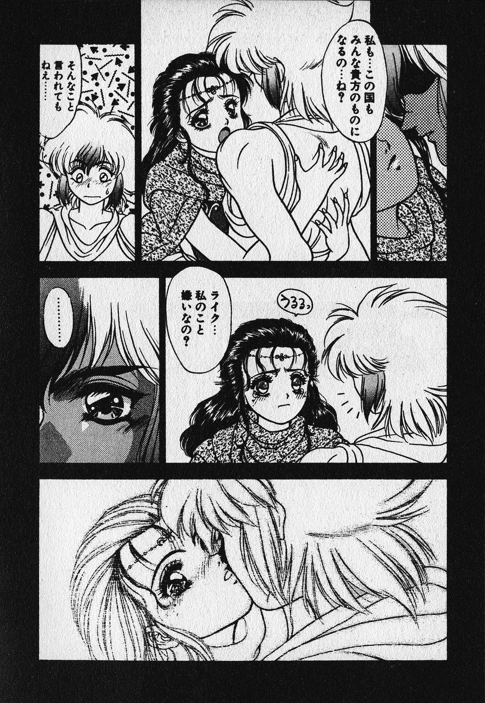 Heart Kimetene! - Page 77