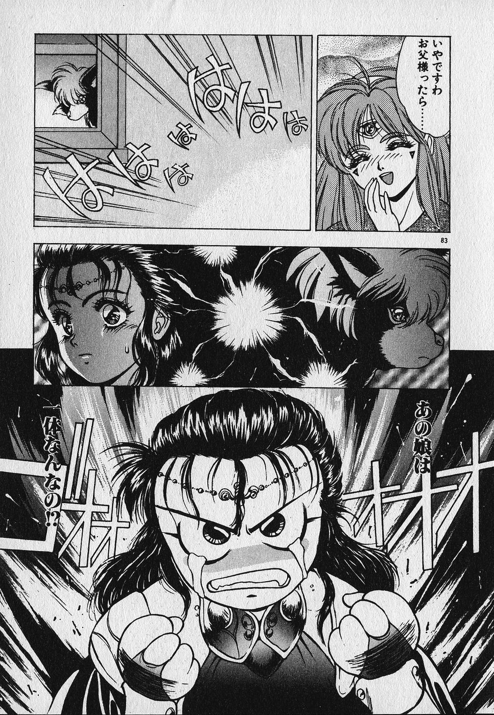 Heart Kimetene! - Page 87