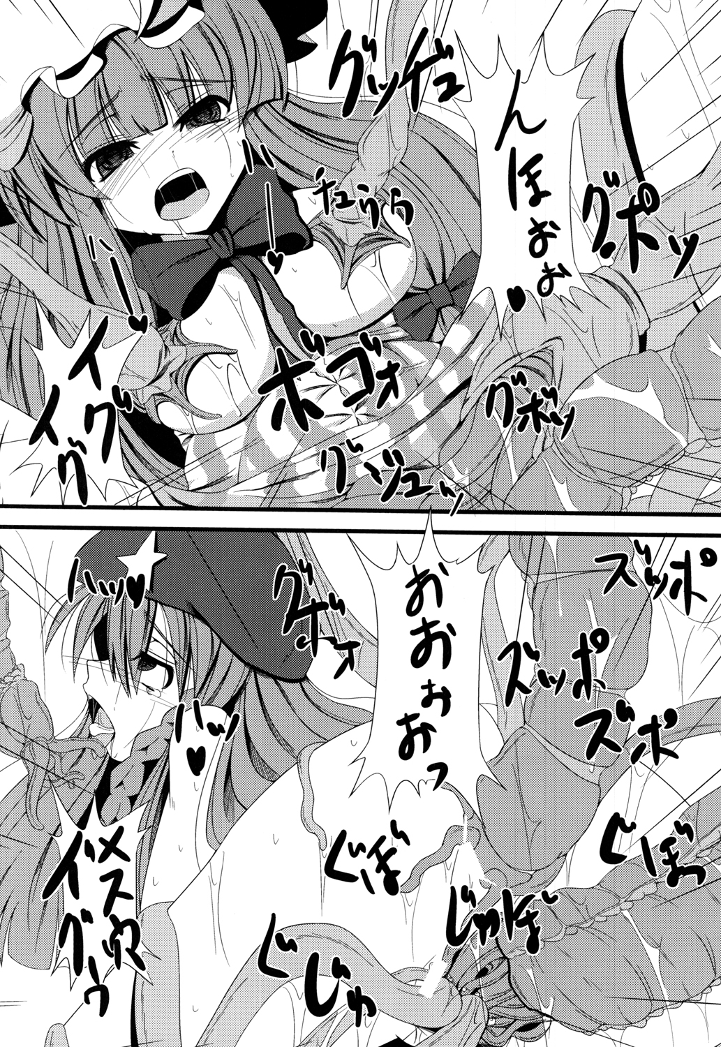 Voile Mahou-zu Sawa Kan - Page 21