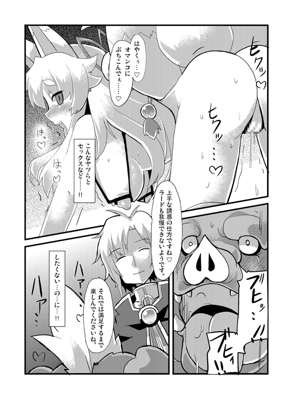 Izuna Otoshi - Page 50