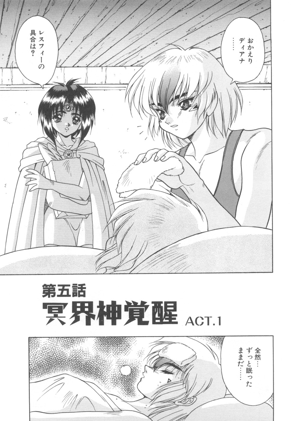 Souryuu Daibouken Dragon Rider 2 - Page 129