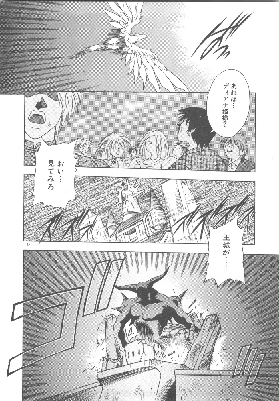 Souryuu Daibouken Dragon Rider 2 - Page 164