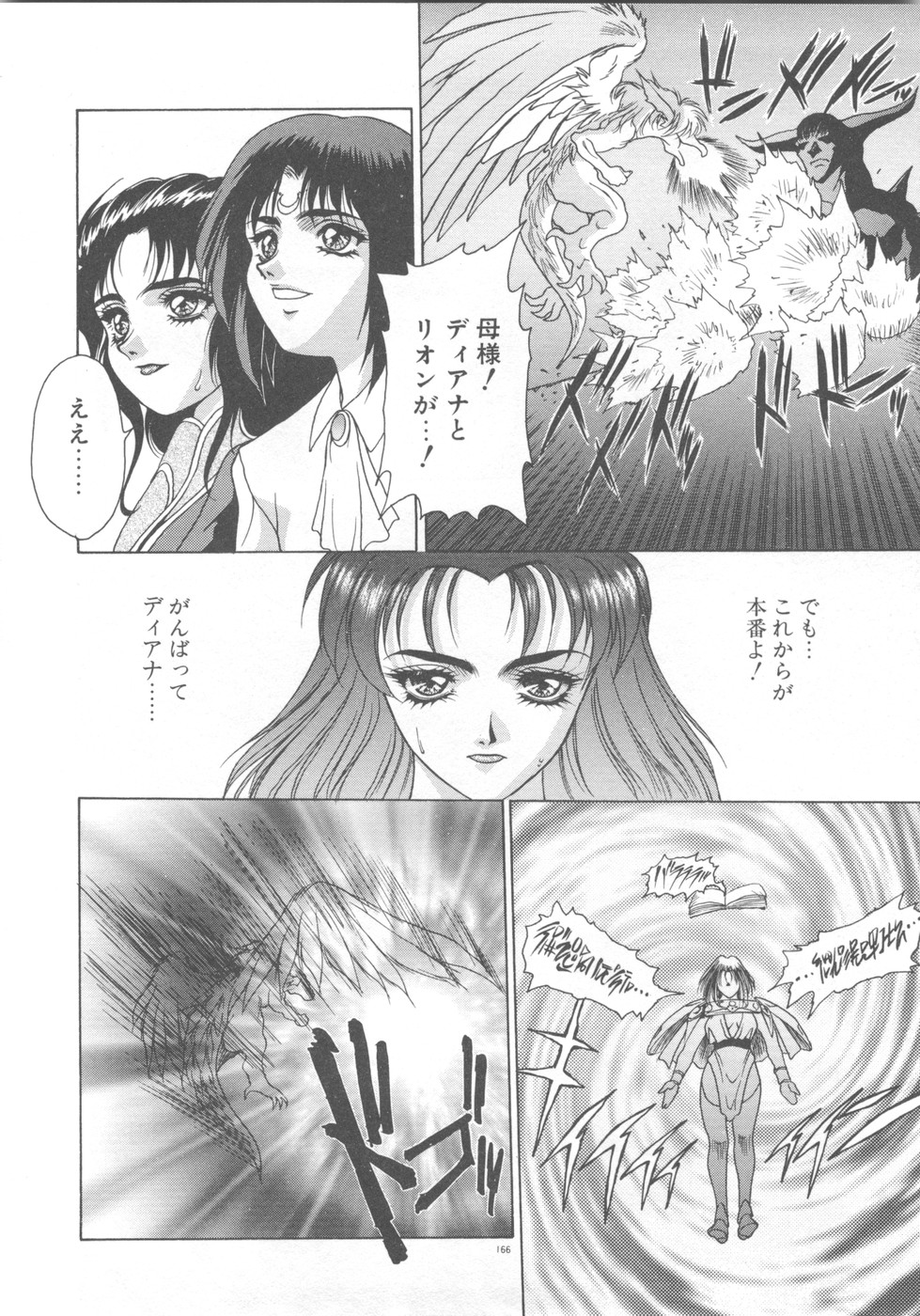 Souryuu Daibouken Dragon Rider 2 - Page 168
