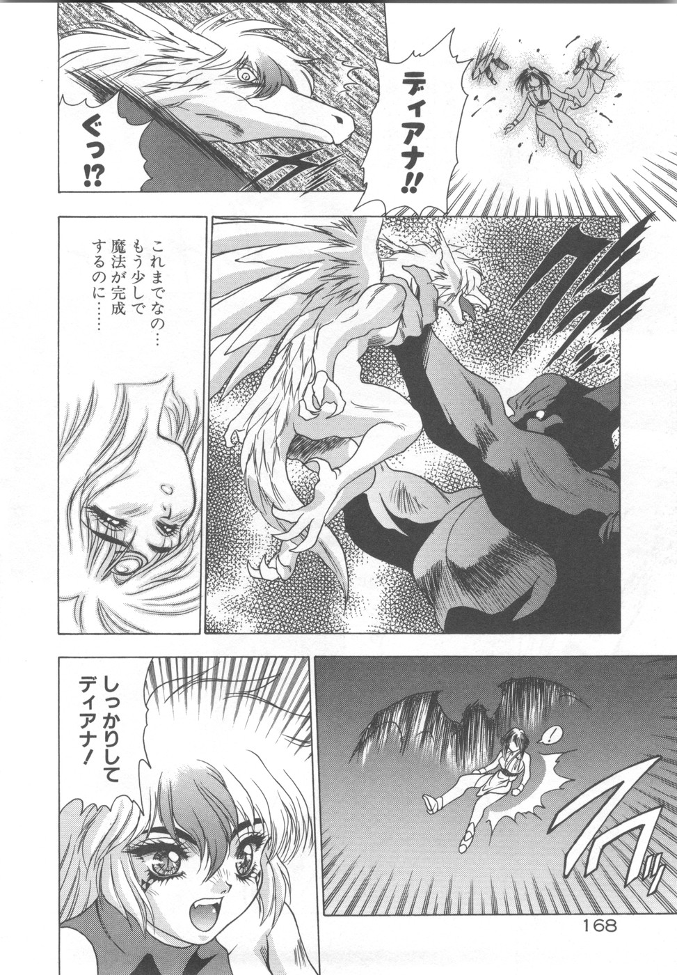 Souryuu Daibouken Dragon Rider 2 - Page 170