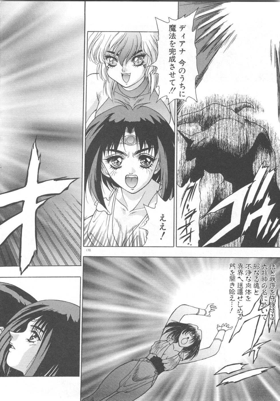 Souryuu Daibouken Dragon Rider 2 - Page 172