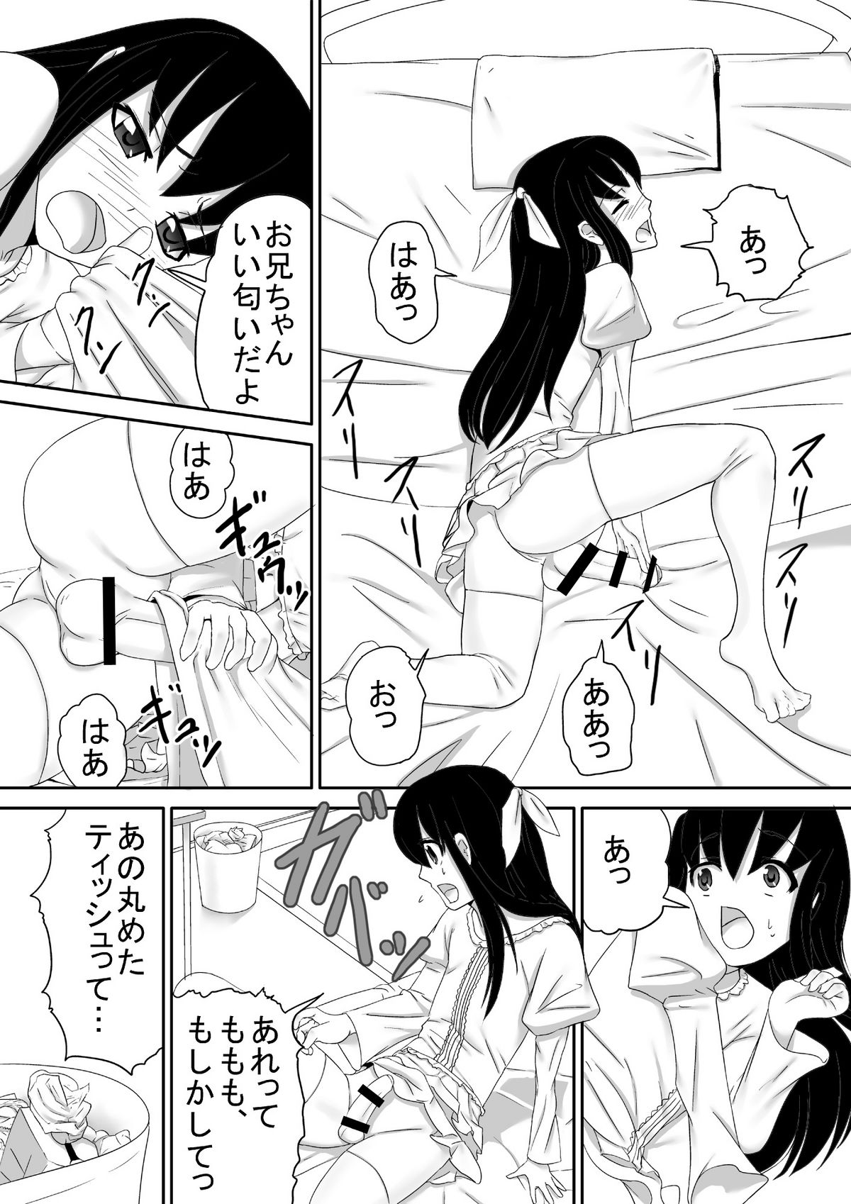 Otouto wa Otoko no Ko - Page 12