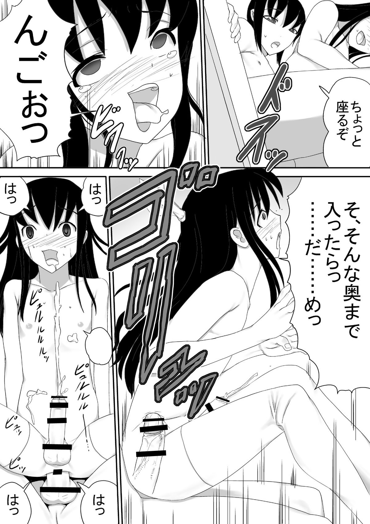 Otouto wa Otoko no Ko - Page 28