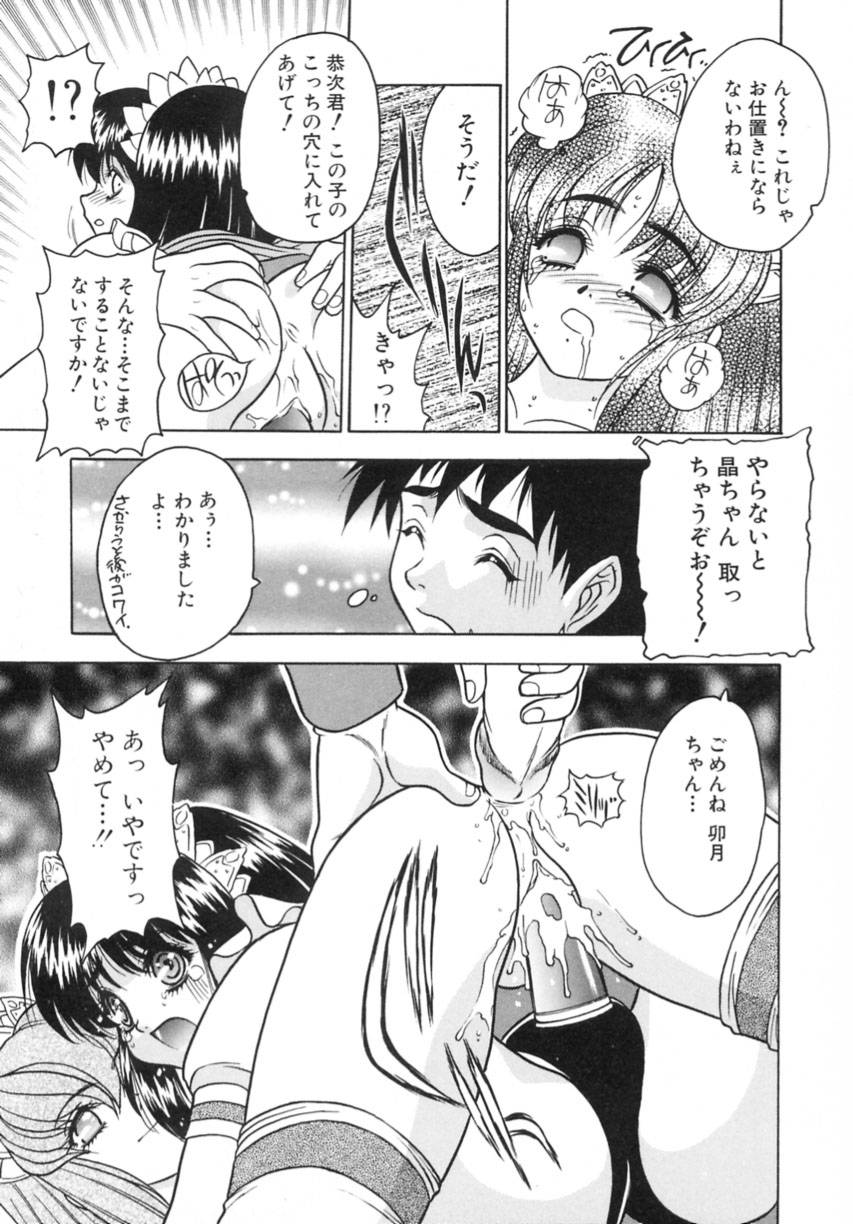 Yayoi Prelude - Page 107