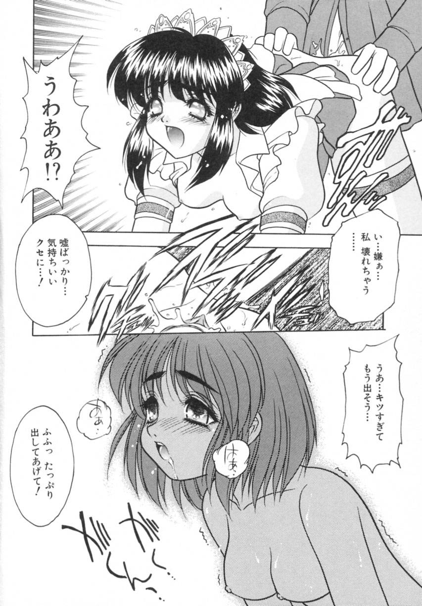 Yayoi Prelude - Page 108