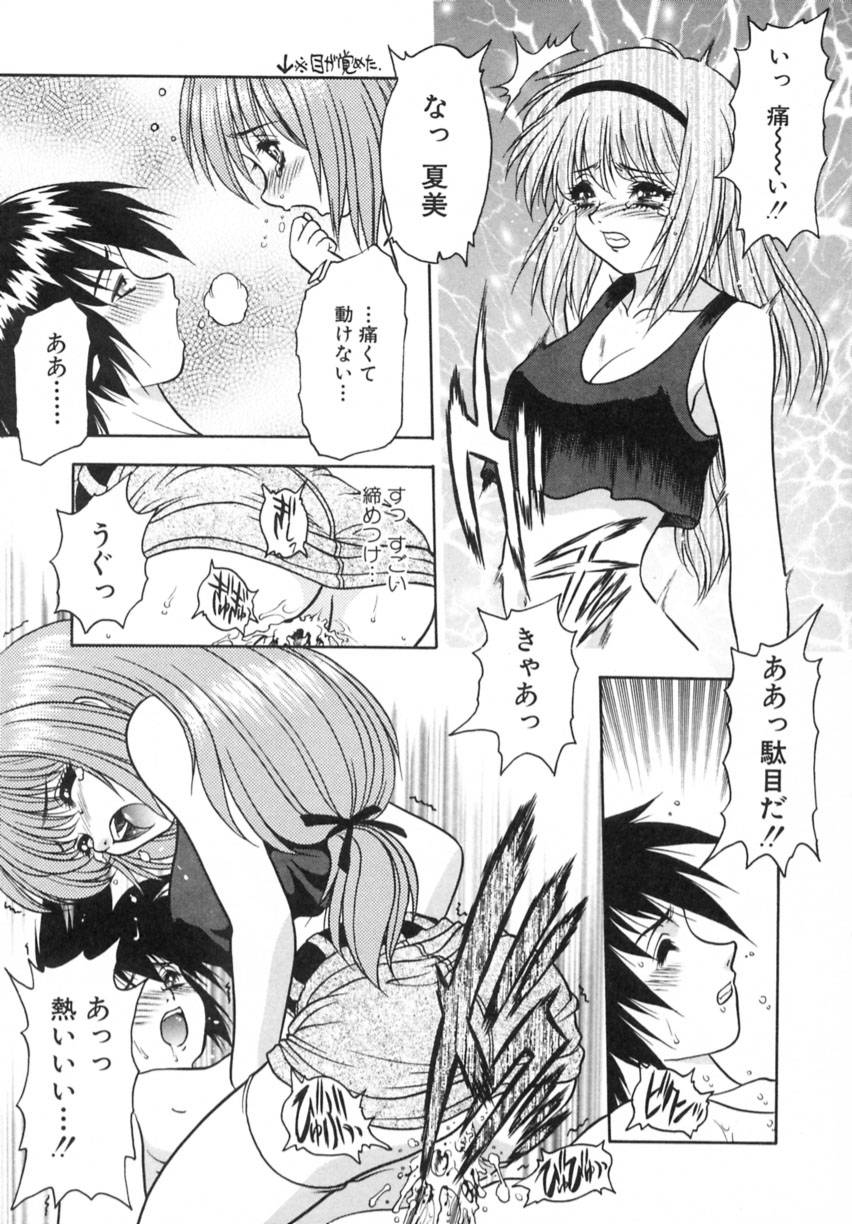 Yayoi Prelude - Page 141