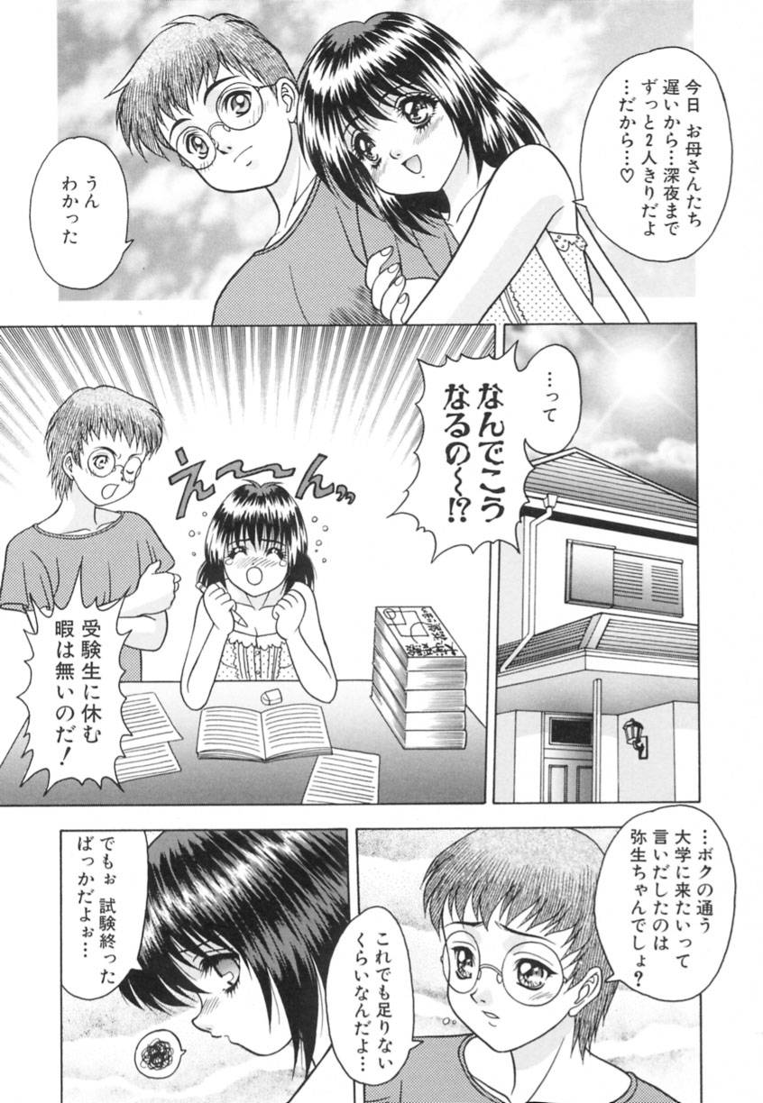 Yayoi Prelude - Page 31